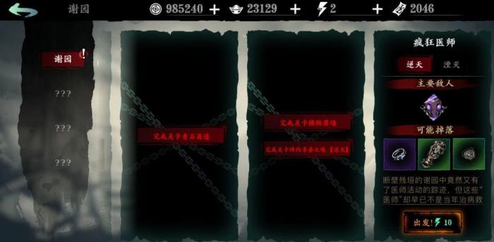 影之刃3主线谢园任务怎么开启_影之刃3谢园怎么开启