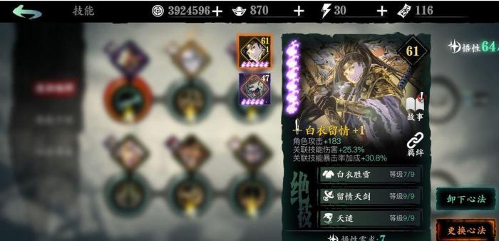 影之刃3主线谢园任务怎么开启2