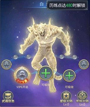 斗罗大陆如何选择武魂昊天锤2