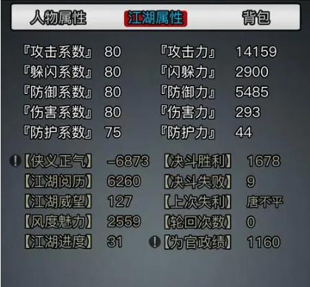 放置江湖如何进入铁掌帮3