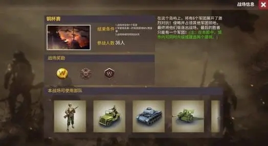 二战风云如何改统帅3