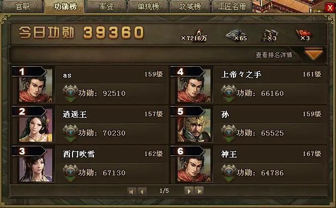 攻城掠地如何打金币2