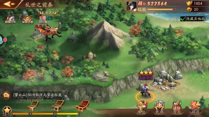 放开那三国3隐藏点孟获如何过2