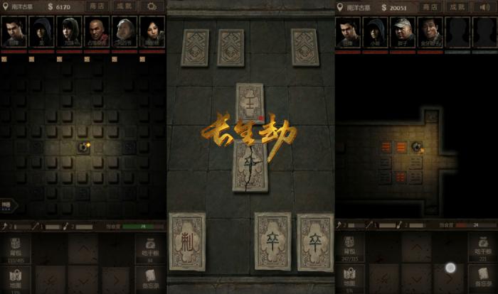 长生劫如何退出盗墓1