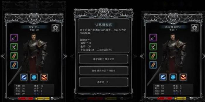 地下城堡2图12四颅堡垒怎么过2