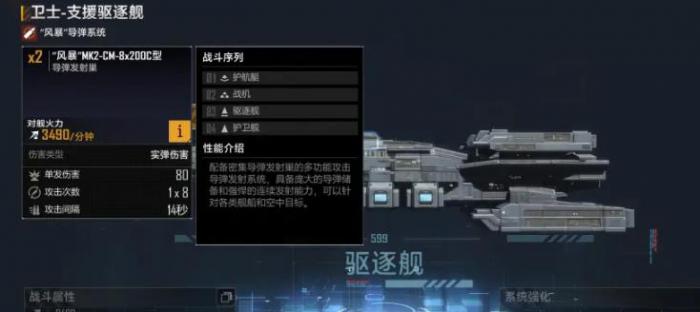 无尽的拉格朗日怎么支援3