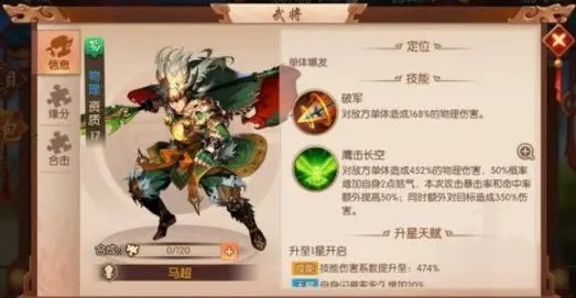 少年三国志2八十关怎么过1