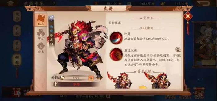 少年三国志怎么得玄金武将3