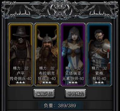 地下城堡2王城石壁怎么开启3