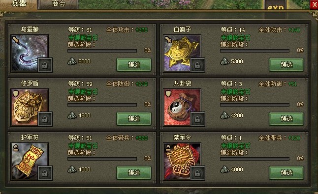 攻城掠地白门楼怎么打3