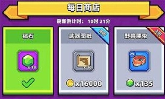 弹壳特攻队装扮怎么获得3