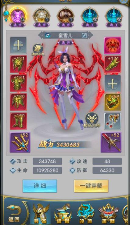 斗罗大陆如何获取武魂真身1