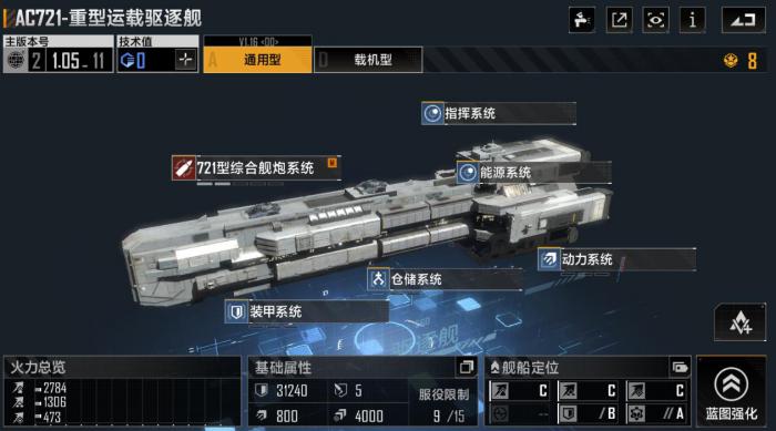 无尽的拉格朗日大矛怎么改装3