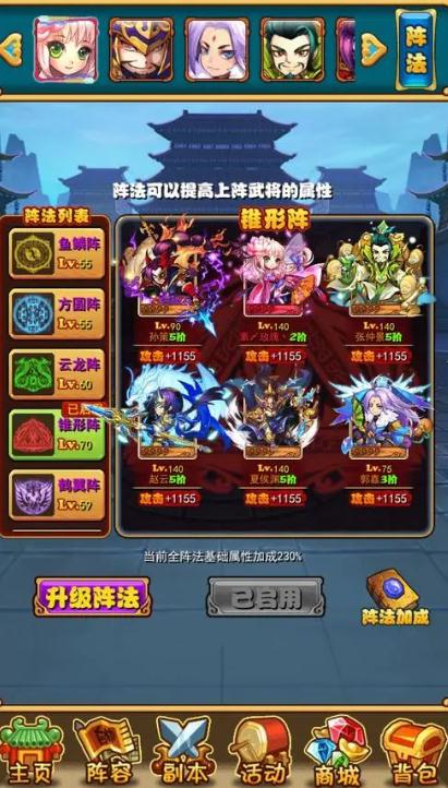 放开那三国3称号怎么分解2