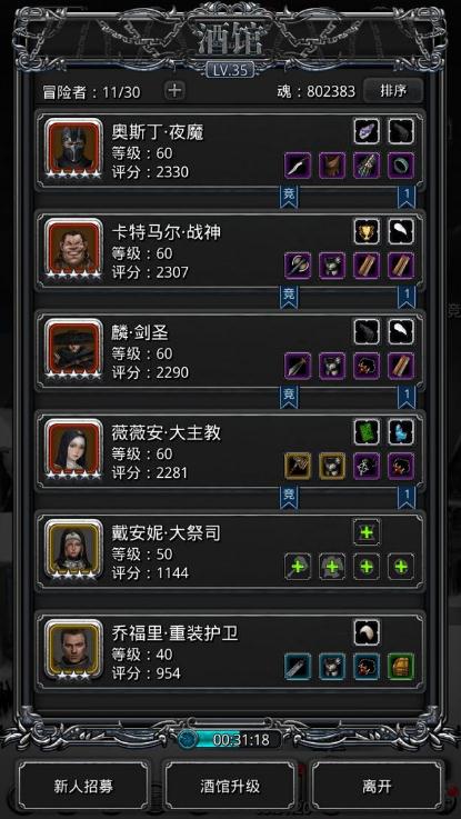 地下城堡2副本训练营攻略是什么2