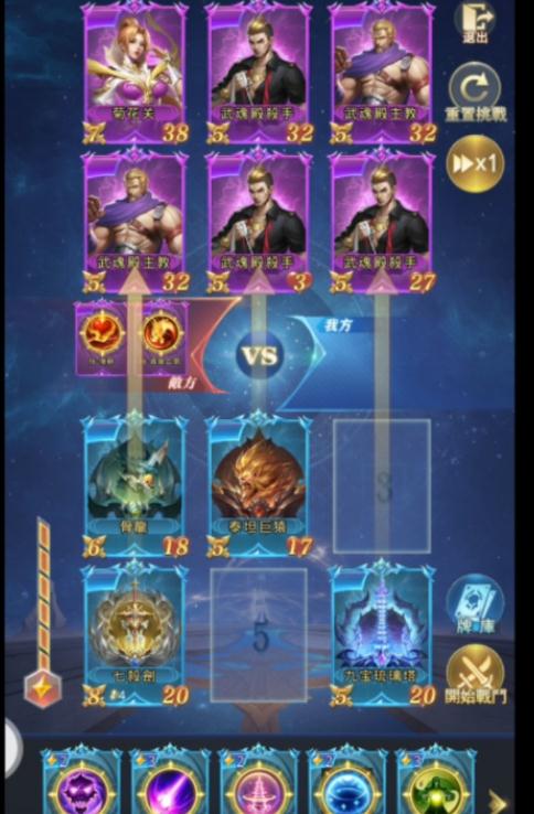 斗罗大陆天宫之变终章怎么过2