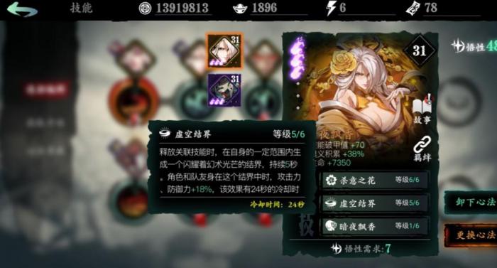 影之刃3关卡佛法无边怎么完成_影之刃3佛体和震荡