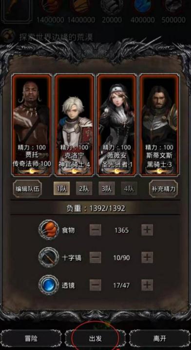 地下城堡2冒险挂机怎么开1