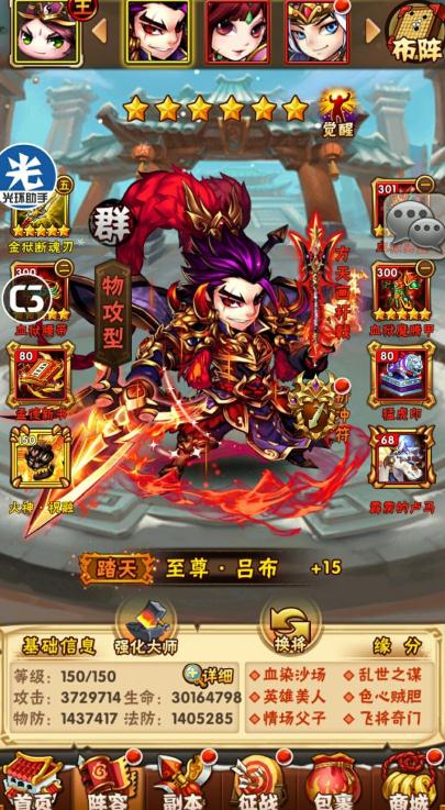 放开那三国3单核典韦阵容怎么搭配1