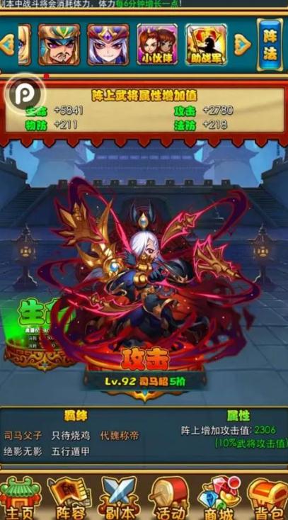 放开那三国3单核典韦阵容怎么搭配3