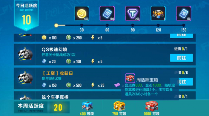 qq飞车三娃怎么获得1