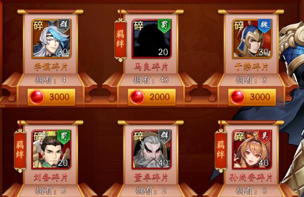 放开那三国3武将怎么升3