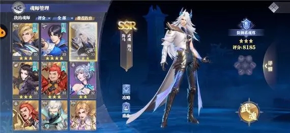 斗罗大陆魂师对决如何加好友2