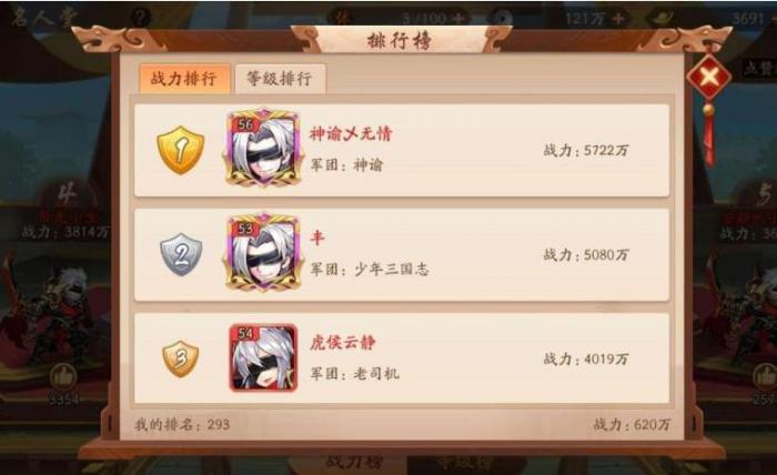 少年三国志2如何更换上阵武将_少年三国志2怎么更换上阵