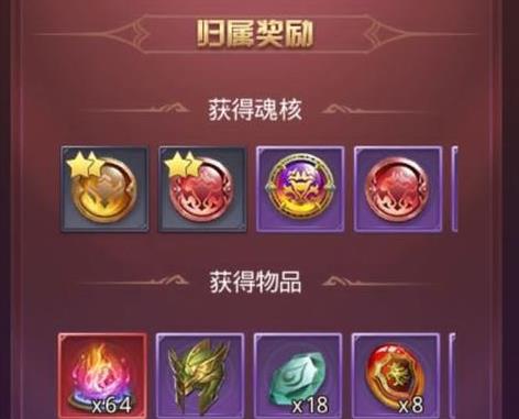 斗罗大陆如何掉落两星魂核1