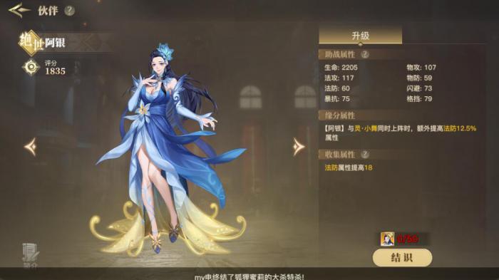 斗罗大陆阿银武魂如何1