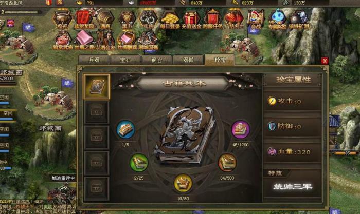 攻城掠地如何增加俘虏数量1