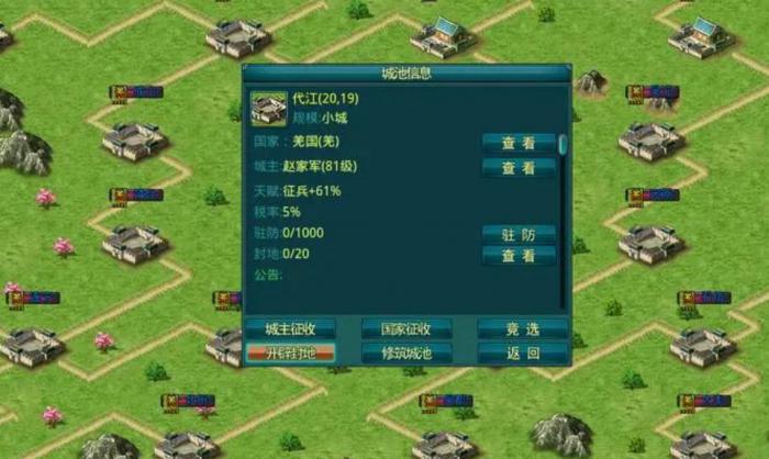 帝王三国掠夺技巧讲解是什么3