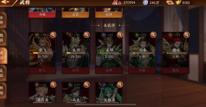 放开那三国3第十章皇宫怎么过3