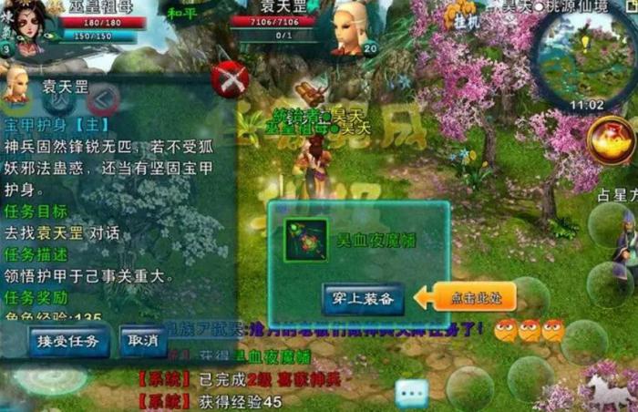 忘仙等级封印能做什么3