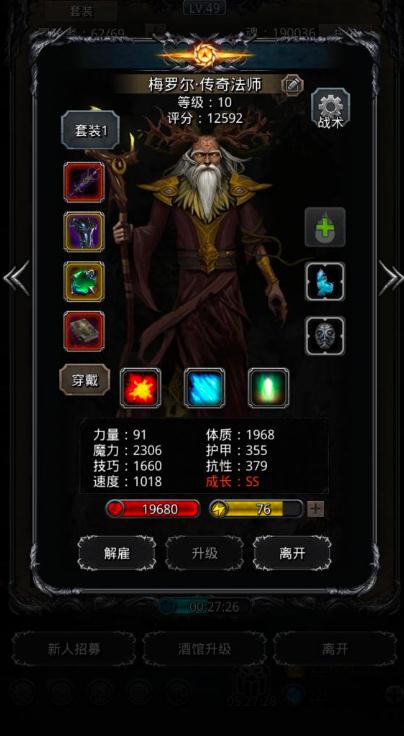 地下城堡2图14毁灭法师攻略是什么2