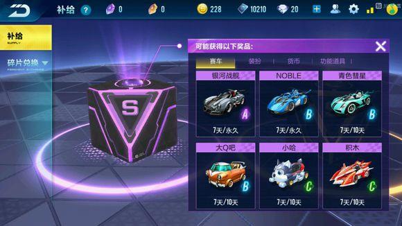 qq飞车在哪里练车最好3