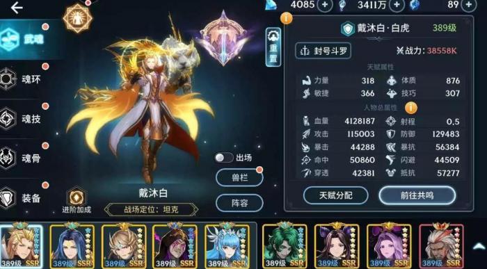 斗罗大陆武魂觉醒奥斯卡怎么玩3