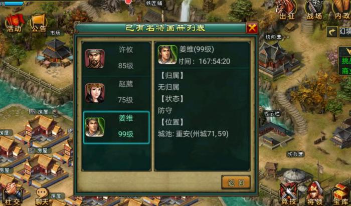 帝王三国的副本奖励是什么2