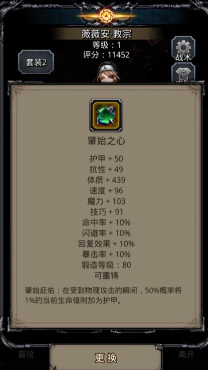 地下城堡2图16速刷阵容是什么1