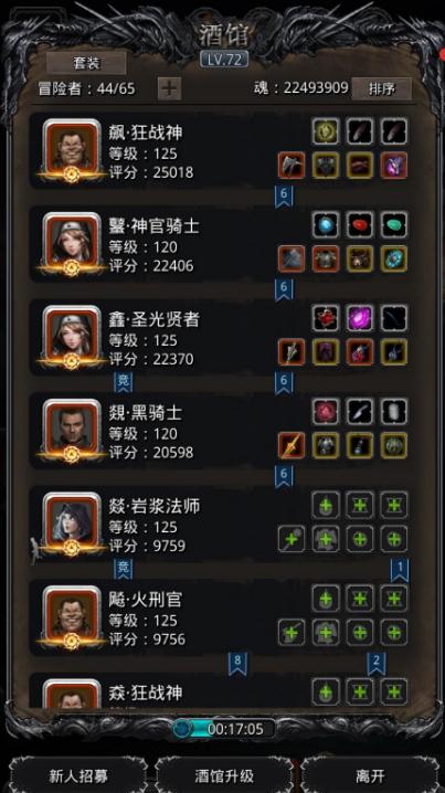 地下城堡2图16速刷阵容是什么3