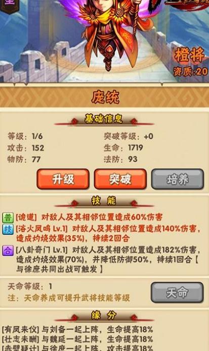 少年三国志2闪避怎么提高3