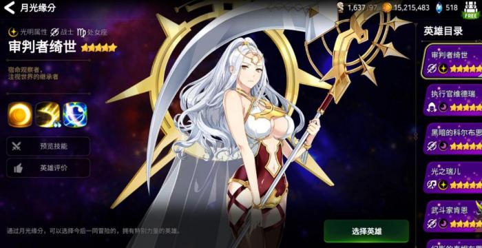 第七史诗开荒阵容攻略是什么1