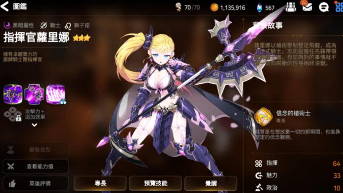 第七史诗开荒阵容攻略是什么3