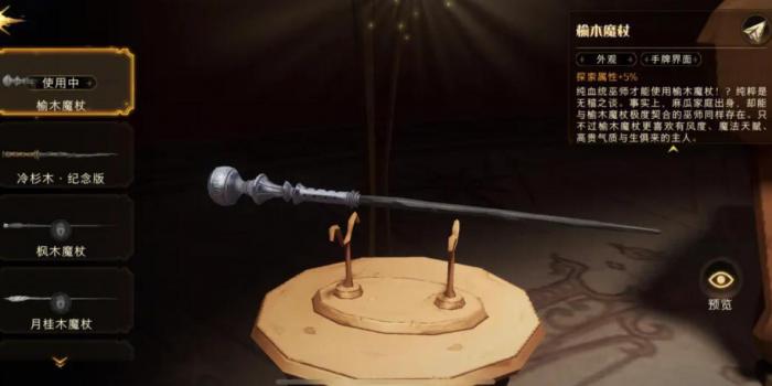 哈利波特魔法觉醒怎么解锁伦敦_哈利波特·魔法觉醒