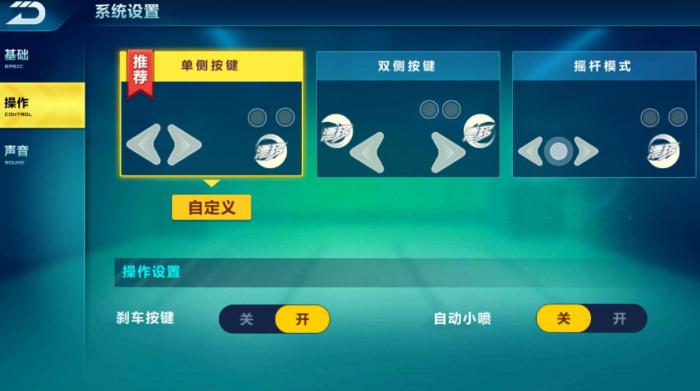 qq飞车道具赛宝石怎么搭配2