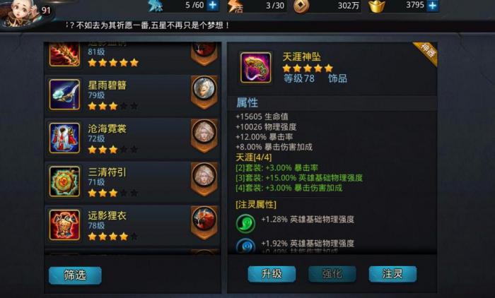 乱斗西游夸父阵容怎么玩1