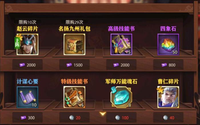 少年三国志如何快速刷经验3