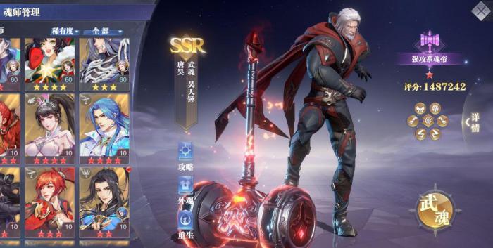 斗罗大陆魂师对决破甲流最强阵容是什么1