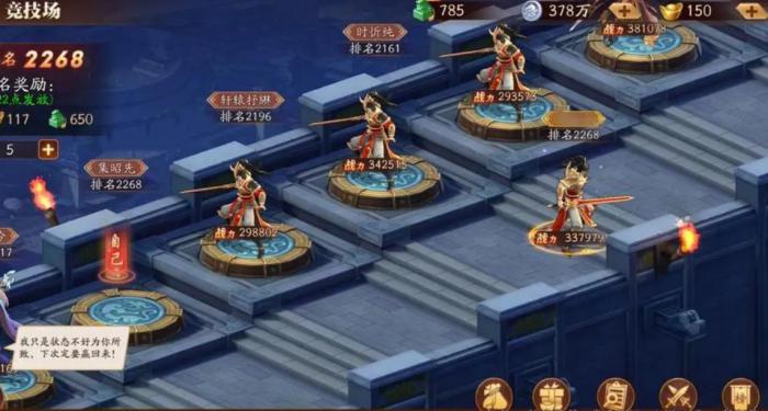 放开那三国3第十八章怎么过3