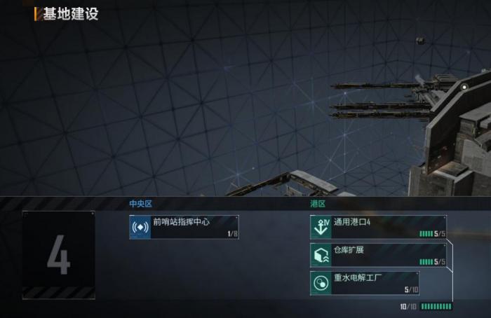 无尽的拉格朗日基地护盾有什么用1